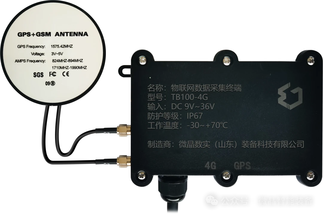 微晶数实 · 智控未来—物联网数据采集终端产品介绍