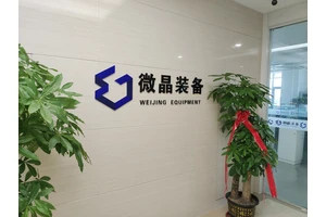 微晶数实 · 智控未来—引领智能化未来的发展