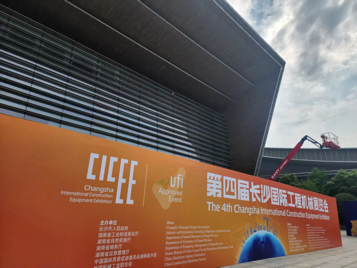 展会邀请 | 微晶装备邀您共赴2025长沙国际工程机械展